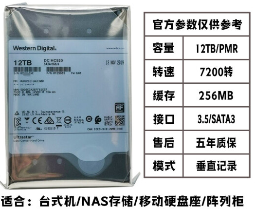  西數(shù)12T sata HUH721212ALE600企業(yè)級(jí)硬盤