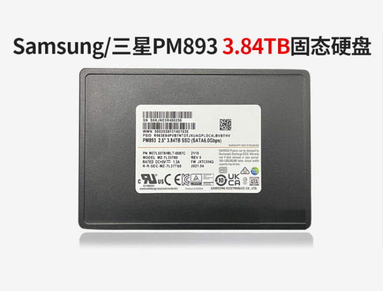 PM893 3.84T SATA3.0三星企業(yè)級(jí)固態(tài)硬盤