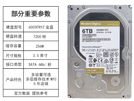 WD6003VRYZ西數(shù)6T SATA Glod金盤